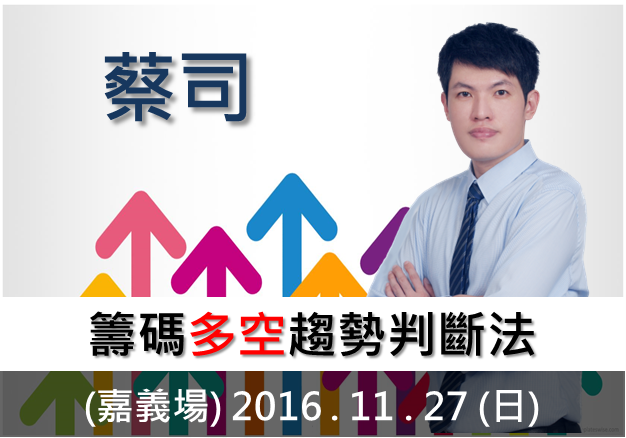第一次進場「放空股票」，我應該要怎麼做？ 11/23 (三) 晚上 8 點：蔡司－籌碼K線直播！