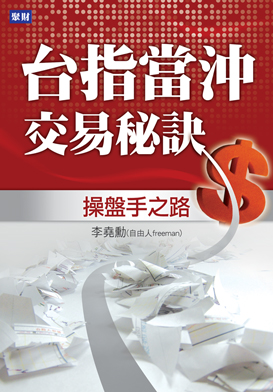 看穿主力企圖！年薪300萬操盤手 自由人-李堯勳 7/10 (一) 晚上8:00 線上分享實戰經驗