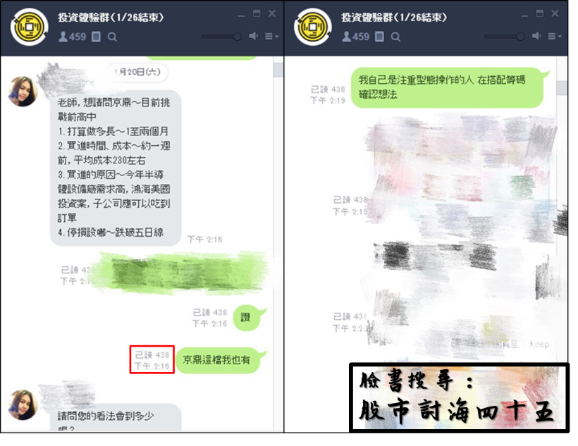 2018 年第一檔飆股：京鼎（3413），教你買在起漲點第一根！（籌碼、型態選股）