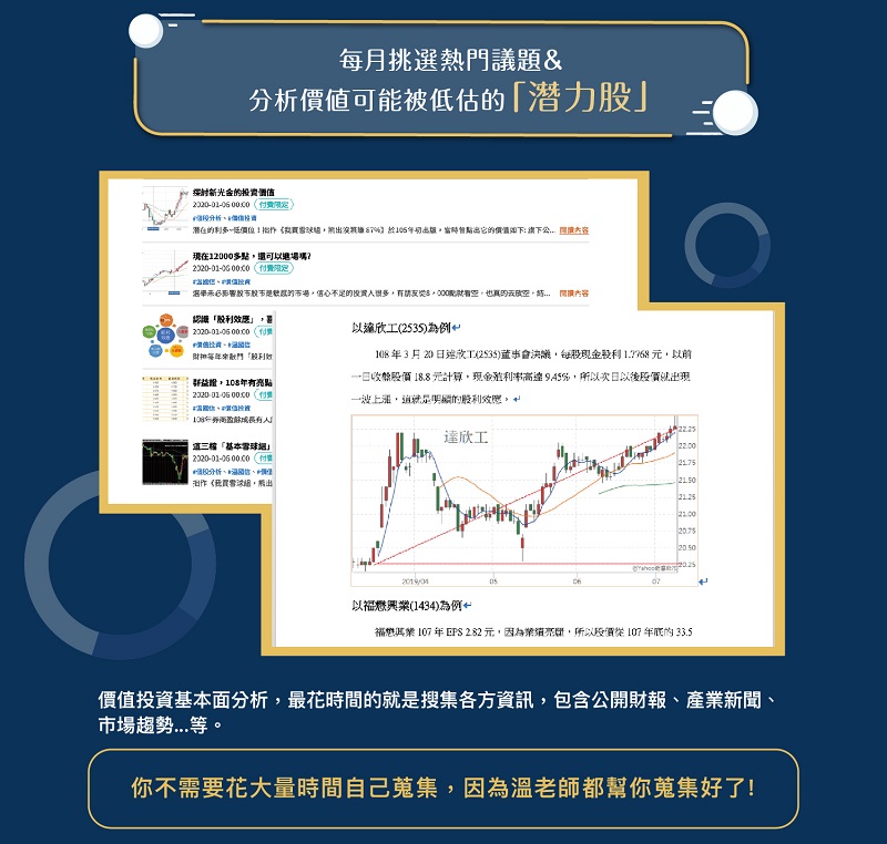 武漢肺炎擴散，逢低存股的大好機會！年收百萬股利存股專家告訴你：股市震盪的現在，3大重點一定要掌握！