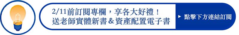 武漢肺炎擴散，逢低存股的大好機會！年收百萬股利存股專家告訴你：股市震盪的現在，3大重點一定要掌握！