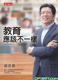 台灣的教育怎麼了？孩子的人生，竟然在國中就沒了...身為父母的我們該負多少責任？