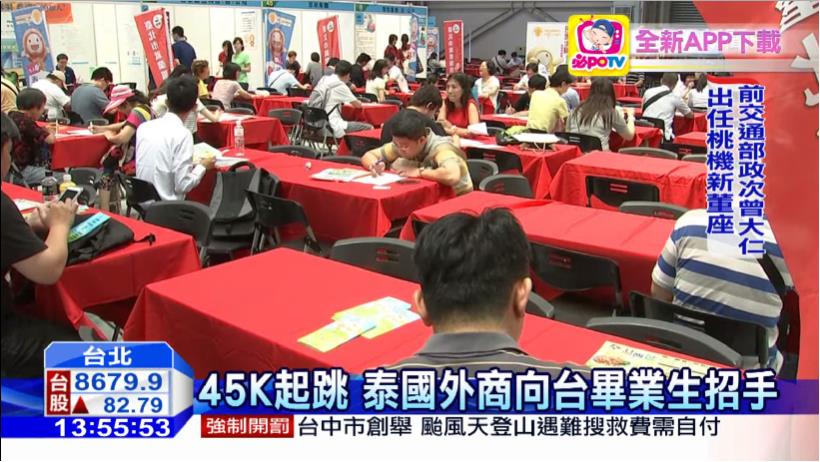 東南亞一招手，起薪竟高達 45K！留在台灣領 22 K「小確幸」的我們...到底輸了什麼？