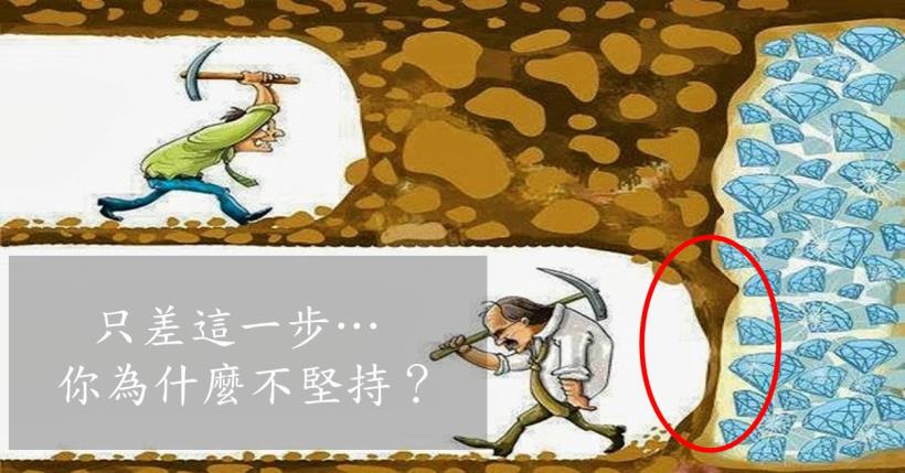 為什麼買股都沒有辦法「穩穩賺」?其實只要照 1 方法做!首先你要有強大的..