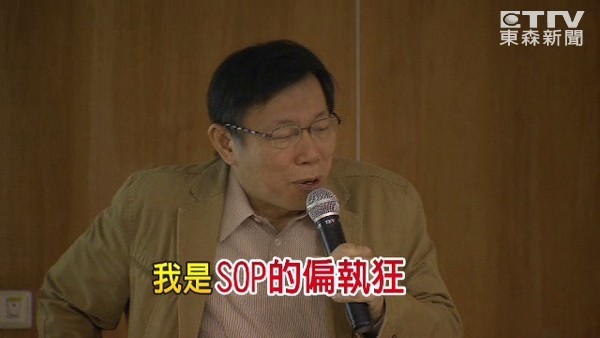 柯P:「我們所改變的現在,是下一代的未來!」【柯式SOP】用文化改變台北...