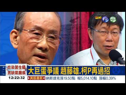 柯P:「我們所改變的現在,是下一代的未來!」【柯式SOP】用文化改變台北...