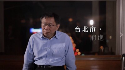 柯P:「我們所改變的現在,是下一代的未來!」【柯式SOP】用文化改變台北...