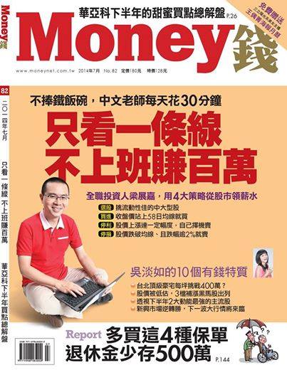 只看一條線 不上班賺百萬