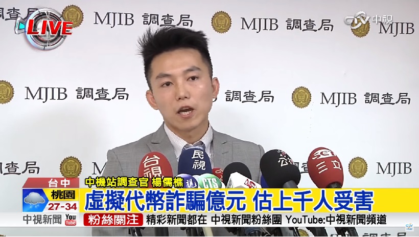 高達 3000 人受騙!其中竟不乏許多成年人 ... 黑心組織內幕,利用___讓投資人深信不疑!