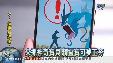 全民抓寶掀風潮？體檢寶可夢概念股，真正的「受惠股」底家啦！不要說我藏私...