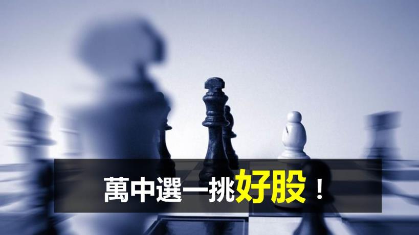 多週期 KD 的厲害,用過的人才知道..方向對了 !股票輕鬆選…勝率竟高達 84%