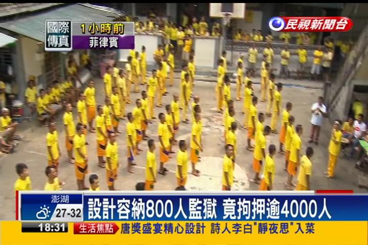 菲國「鐵腕政策」日殺 10 毒蟲,竟連帶創下經濟成長!別再小看菲律賓人了... 他們正在『超台趕中』