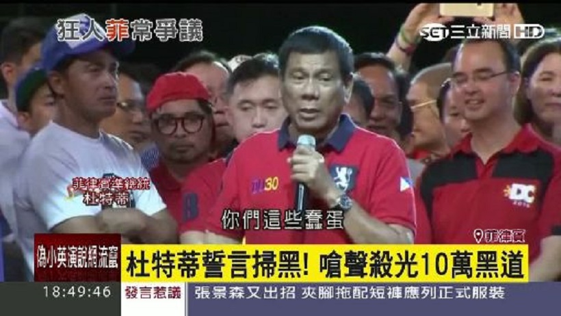 菲國「鐵腕政策」日殺 10 毒蟲,竟連帶創下經濟成長!別再小看菲律賓人了... 他們正在『超台趕中』