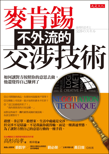業績不好,還在燒香拜佛嗎?黃金業務員不說的秘密大曝光!「溝通 5 寶」竟有效提升成功率 91%...