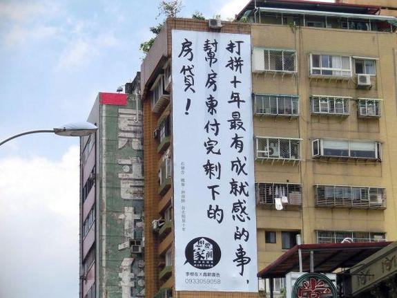 你想擁有屬於自己的新屋嗎? 別傻了,你只是買了一間要「還清貸款」的中古屋罷了!不要再傻傻被騙....