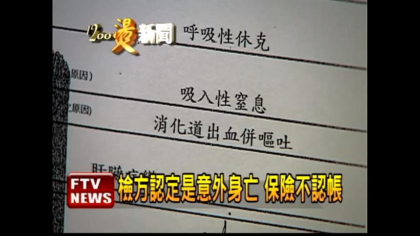 保險理賠總是遭刁難？別以為保了就一定會理賠！千萬要注意「____」...不要再被話術欺騙了