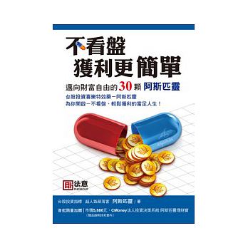 他買股票只靠「波段」35 歲賺出千萬身價!15 年不傳的祕密大公開...