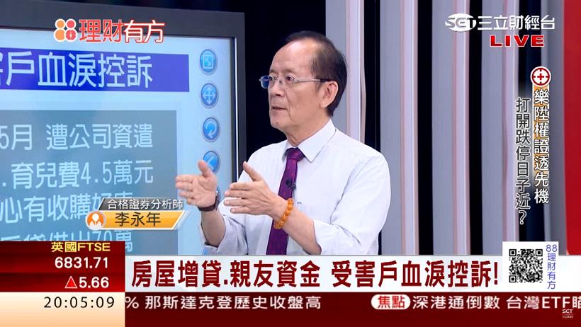樂陞再跌停 為何收購案變坑殺 李永年說 政府要付最大的責任 原來 事情沒有這麼單純