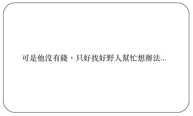 站在巨人的肩膀上投資！風險比股票低，獲利卻比定存高的方法就是「這個」...穩賺退休金