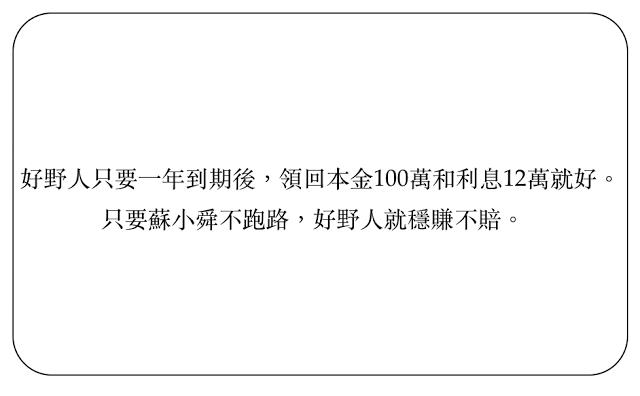 站在巨人的肩膀上投資！風險比股票低，獲利卻比定存高的方法就是「這個」...穩賺退休金