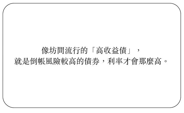 站在巨人的肩膀上投資！風險比股票低，獲利卻比定存高的方法就是「這個」...穩賺退休金