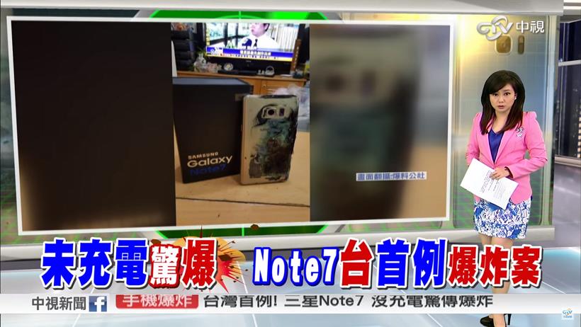 三星哭哭！被評為「最強安卓手機 Note 7」卻炸掉三星 200 億？未來的營運損失可能更大...