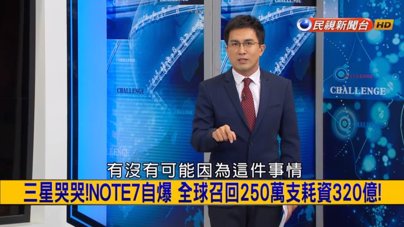 三星哭哭！被評為「最強安卓手機 Note 7」卻炸掉三星 200 億？未來的營運損失可能更大...