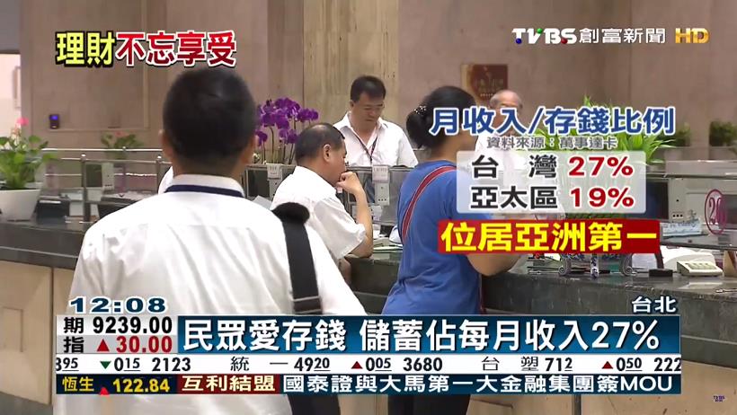 亞洲大媽愛存錢！兩年竟存入 500 億美金？美經濟學者：「恐釀下一波金融危機」