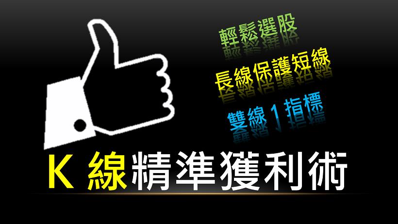 如何只用 K 線找到飆股基因？精準選股獲利術！讓你輕鬆挑股 0 負擔 (內附 4 檔實例)