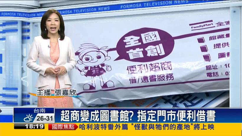 北市府推出「超商借書」，為何點燃出版業界的怒火！背後究竟淺藏著多少祕密...？