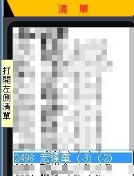 小哥教你如何避開地雷股！這 12 檔...小心囉～