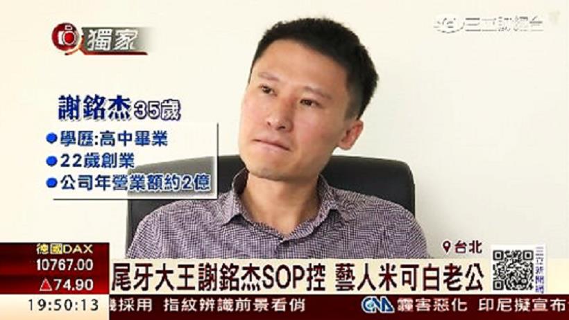 原來 他是大家不看好的中輟生 ... 因為這「3 件事」，謝銘杰成就上億身價