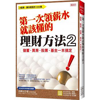 你的金錢觀，能讓你致富？這代年輕人 沒學過的理財「3 原則」，未來棟樑 一定要看！