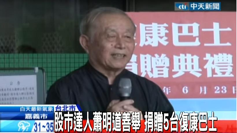 從負債千萬 到 身價上億！股市達人 蕭明道：其實「小資金」也能大翻身，只要你這麼做 ...