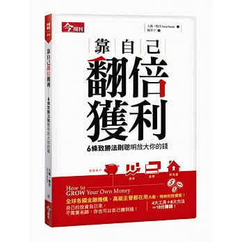 「放大」薪水，有撇步！原來只要做到理財「 3 原則」 ...不再被 帳單 拉著鼻子走！
