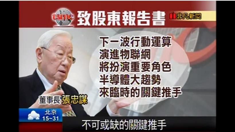 下一個物聯網新寵兒是「它」！？打敗台積電 ，股票還狂漲 9 天 ... 網友表示：太猛了！