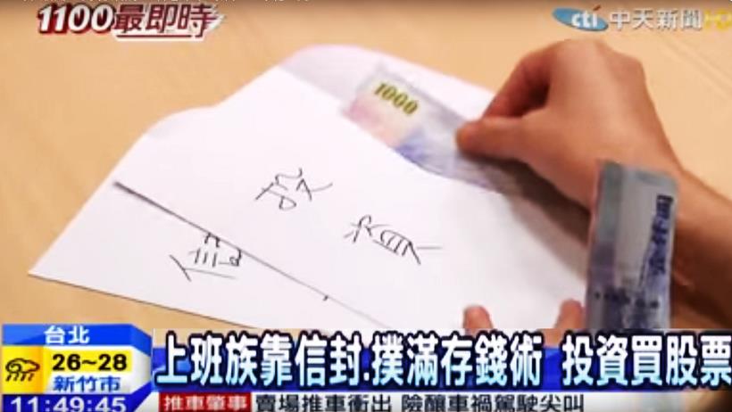 40 分鐘 賺 3200 元！小資族別再辛苦存錢，簡單「1 招」用 21K 翻轉存款金額 ...