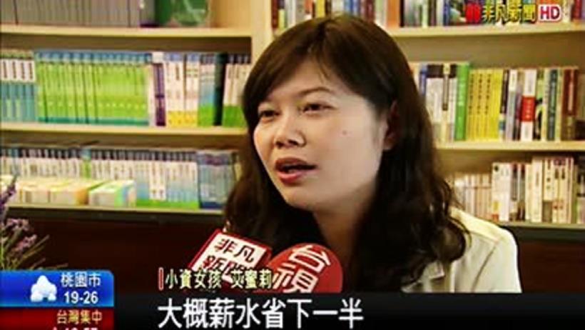 7年級生艾蜜莉：6 年存出 400 萬！原來資產翻倍的關鍵在 ... 聰明「存股法」