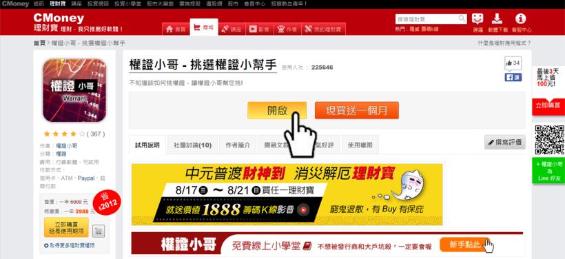 花 5 分鐘，學會「挑選」權証的 9 大竅門 ... 別人走過的冤枉路 你不要再走！