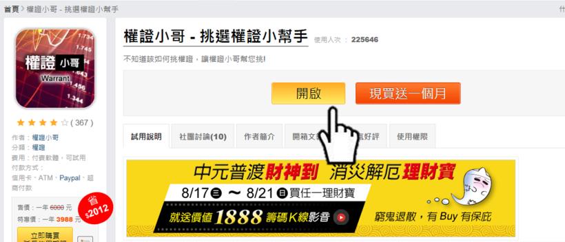 只想 小額投資？花 3 分鐘，學會 10 倍「以小博大」的獲利技巧 ... 小資族超受用！