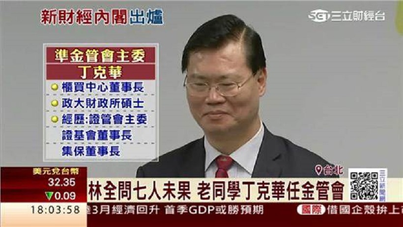 金管會主委 丁克華:80 兆 金融資產 將用於_____原來 ... 主委一直以來是這麼想的!