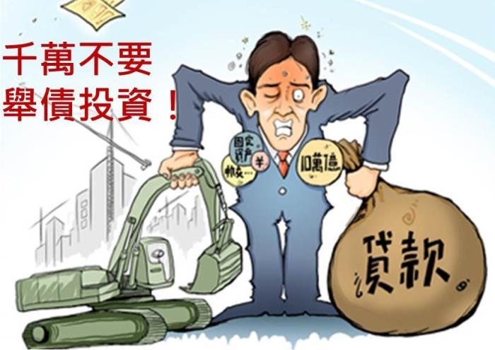 「人生因投資而致富，因投機而失敗」你是哪一種人？記下這 4 大心法，絕對能夠幫助你一輩子...