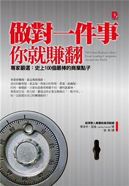 可口可樂教訓:把心放在「顧客」,而不是其他對手.....靠著 「3 原則」,他們做了一輩子生意!