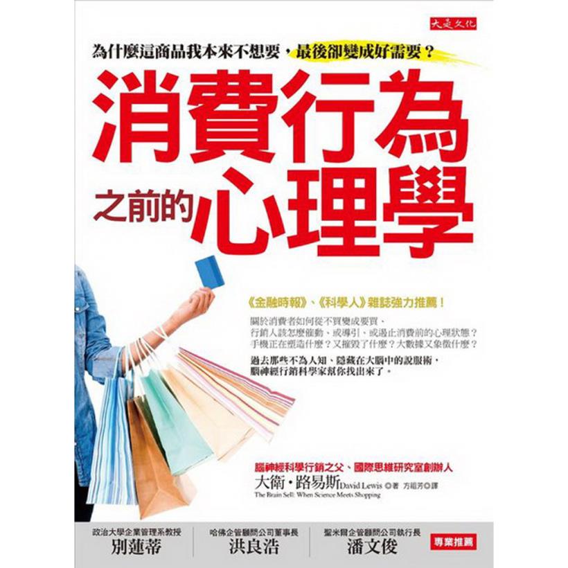 看到『買一送一』，忍不住又掏錢....小心企業常用『4 大障眼法』，默默吃掉你荷包！