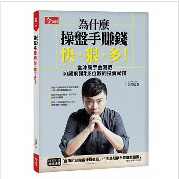 擺脫低薪命！大學生 阿偉：每天打零工，只做這「1」件事，畢業後 存款增肥『300％』！