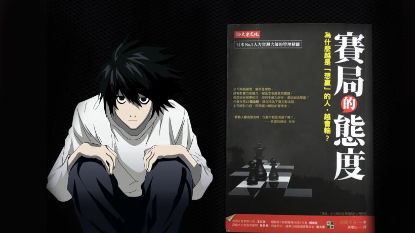 「當你越想贏時，卻越會輸？」這不是偶然，讓 【賽局理論 】 告訴你 ... 職場人際大揭密！