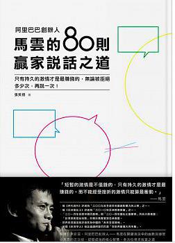 語不驚人死不休 ...？讓別人見一次就忘不了！「 3  大說話訣竅」，造就你未來的影響力