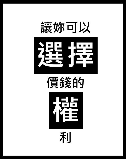 3 分鐘學會【十倍投資法】... 每月入帳 20 萬？原來有錢人都這樣快速獲利！