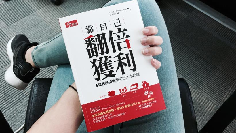 【大衛．梅肯投資術】各大主管都在用「 6 R」法則 —— 靠自己翻倍獲利