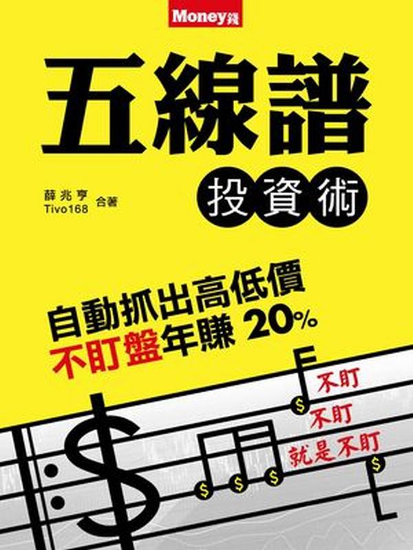 原來「致富」的路上，會遇到這 【3 道難關】！網友：第一關就失敗 ... 難怪我這麼窮！